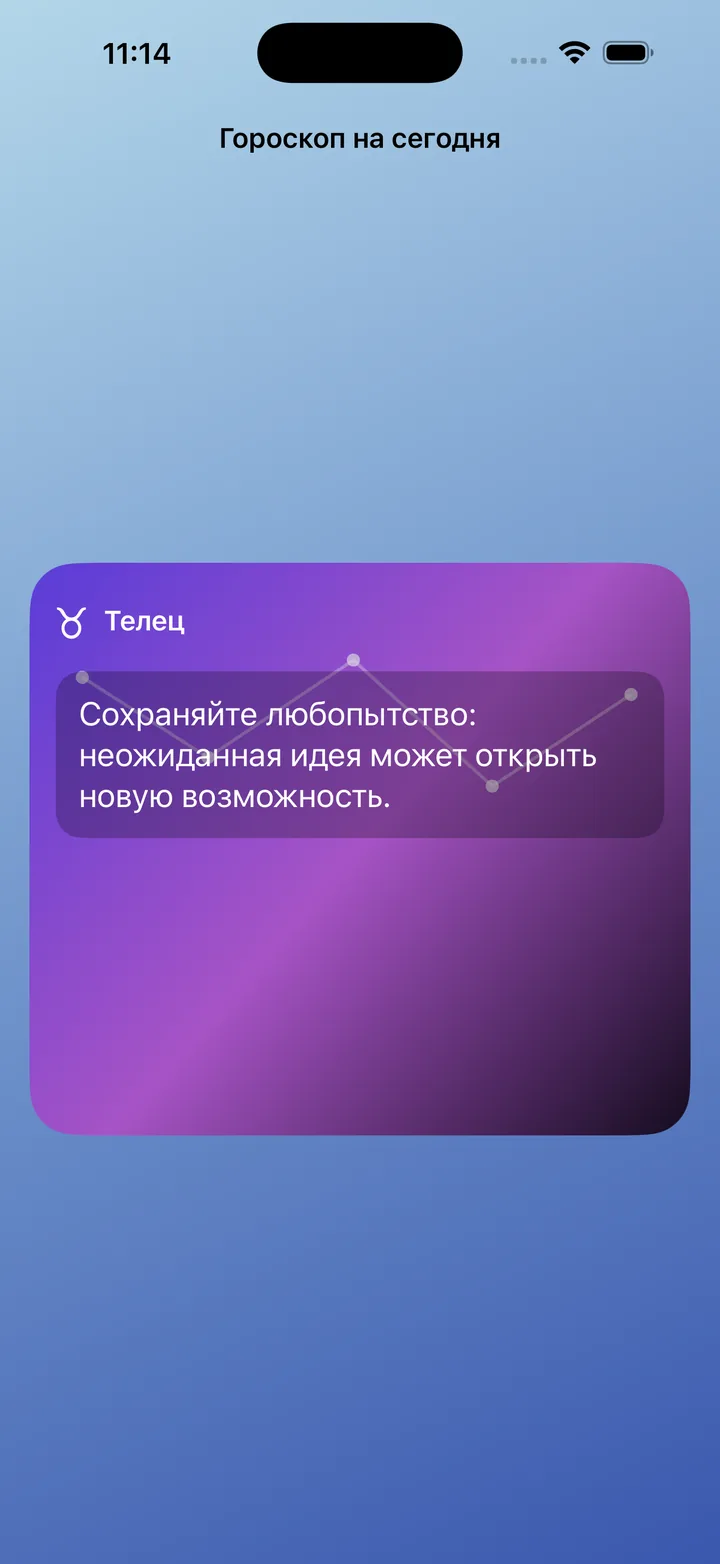widget — CoffeeTells