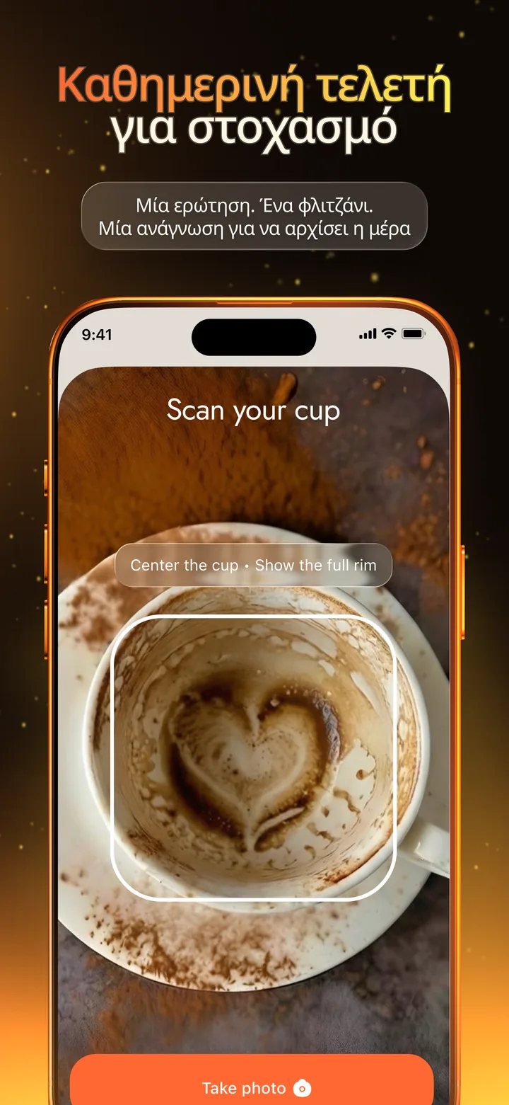 ΚΑΦΕΜΑΝΤΕΙΑ ΚΑΙ ΚΑΘΟΔΗΓΗΣΗ — CoffeeTells
