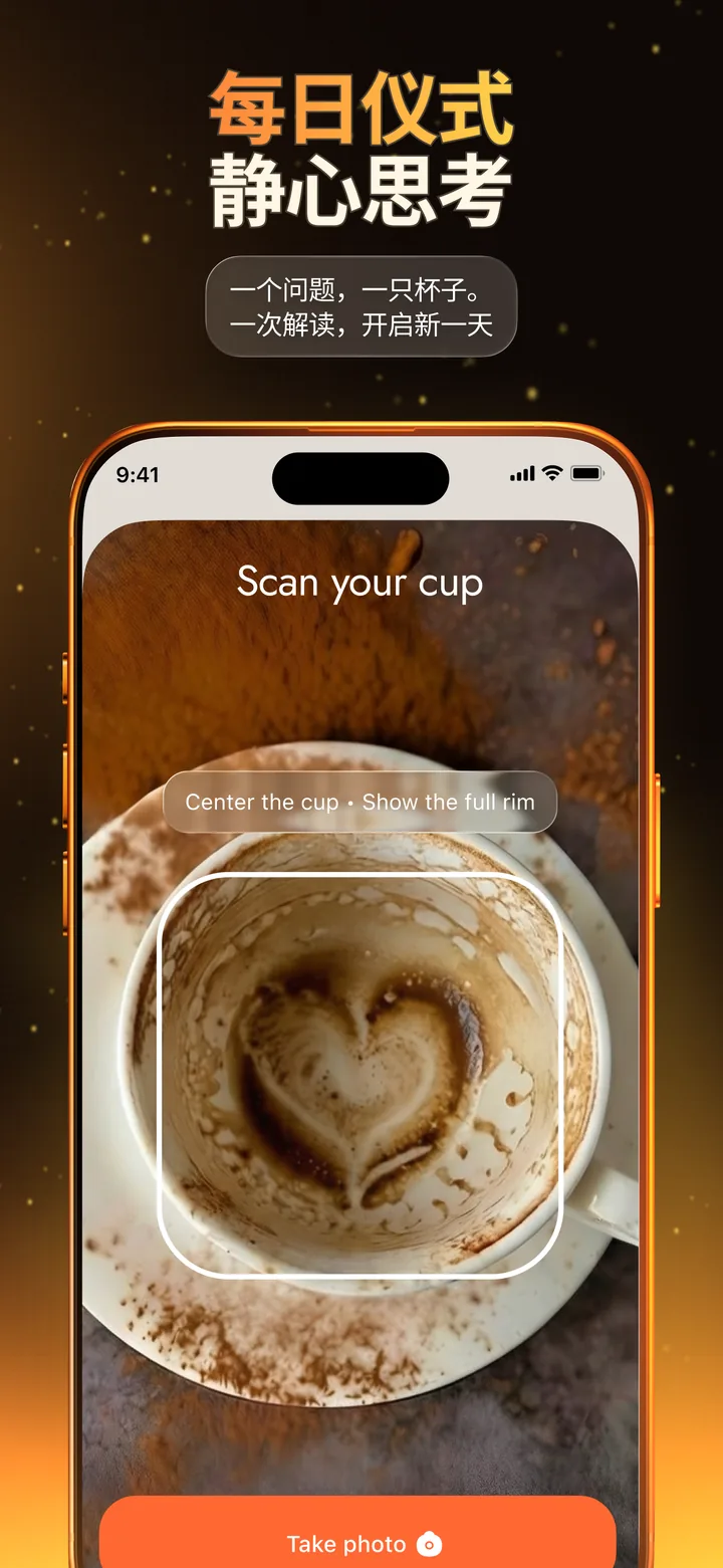 咖啡占卜与指引 — CoffeeTells
